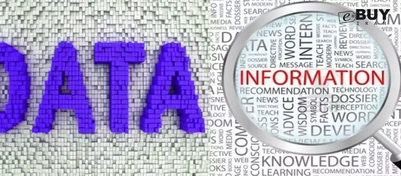فرق داده (Data) و اطلاعات (Information)