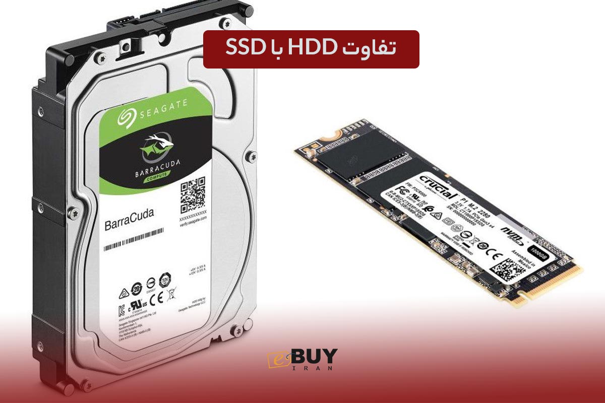 تفاوت HDD با SSD