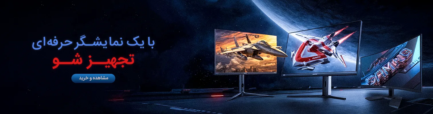 خرید و قیمت مانیتور