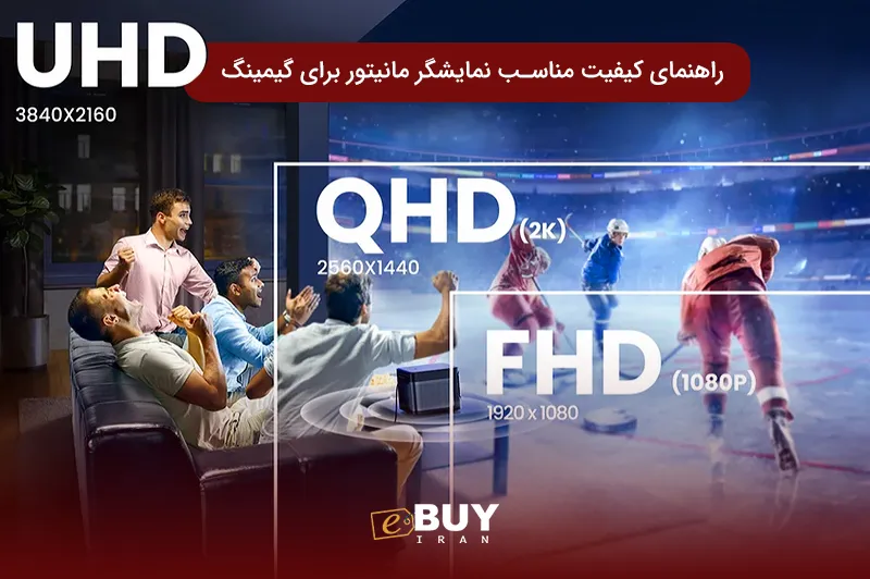 مانیتور ۲۴ یا ۲۷ اینچ برای گیمینگ؟ انتخاب سایز مناسب برای Full HD و QHD